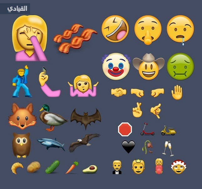 بالصور: 79 رمزاً تعبيرياً (إيموجي) جديداً في الطريق إلينا!